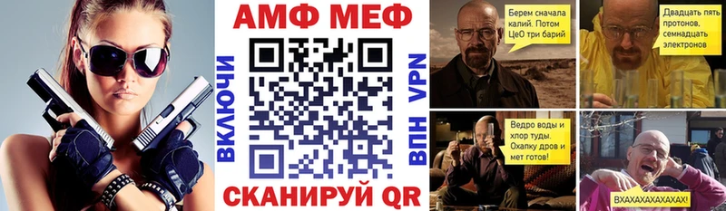 АМФ Розовый  Череповец 