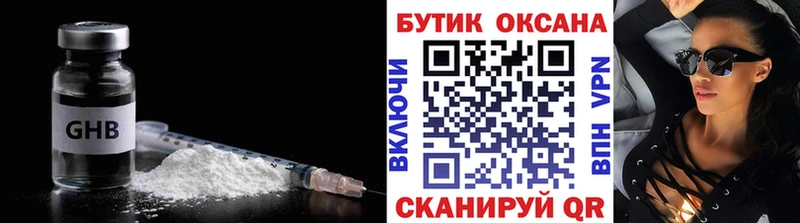 Бутират бутик  купить закладку  Череповец 
