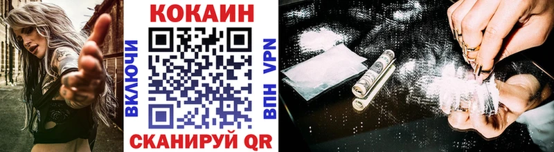 КОКАИН 99%  где купить наркоту  Череповец 