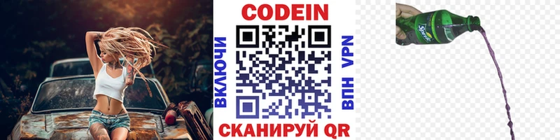 darknet телеграм  купить  сайты  Череповец  Codein Purple Drank 