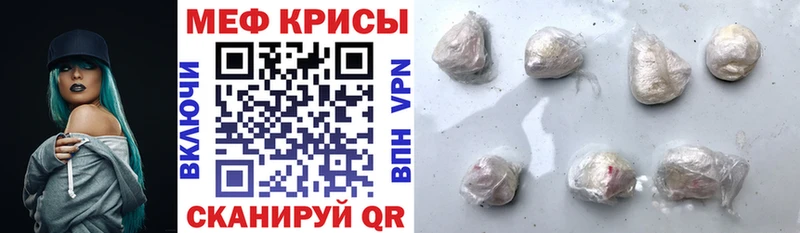 МЕФ VHQ  купить  сайты  Череповец 