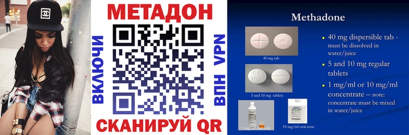 МЕТАДОН мёд  Череповец 