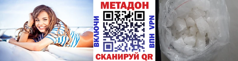 Метадон мёд Череповец