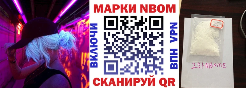 Марки NBOMe 1,8мг  Череповец 